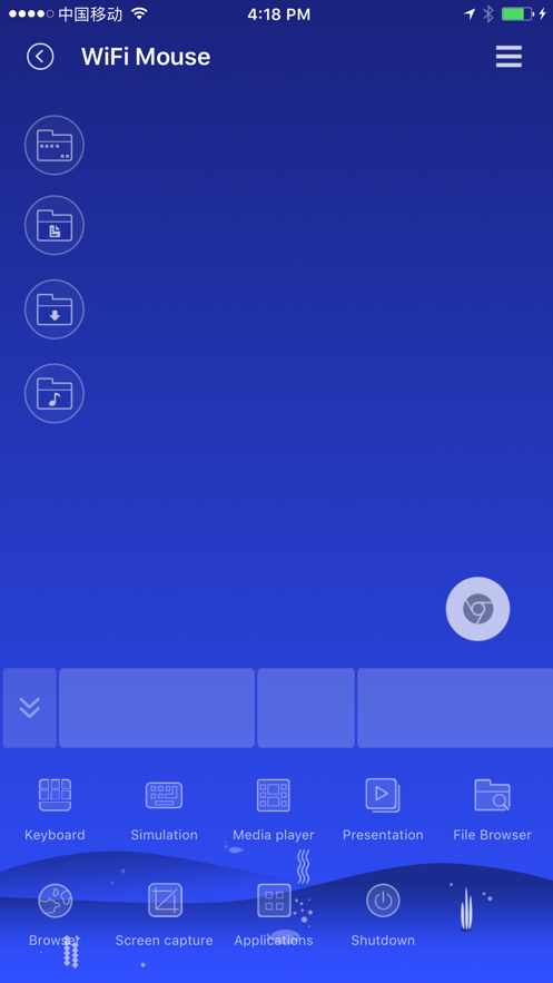WiFi Mouse Pro最新版软件截图