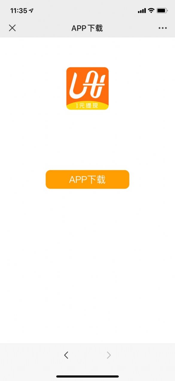 小咖U米电商旧版软件截图