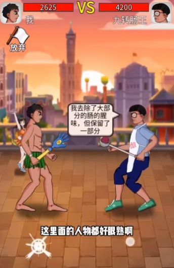 最牛剑客最新版手游截图