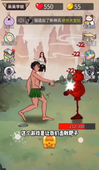 最牛剑客最新版手游截图