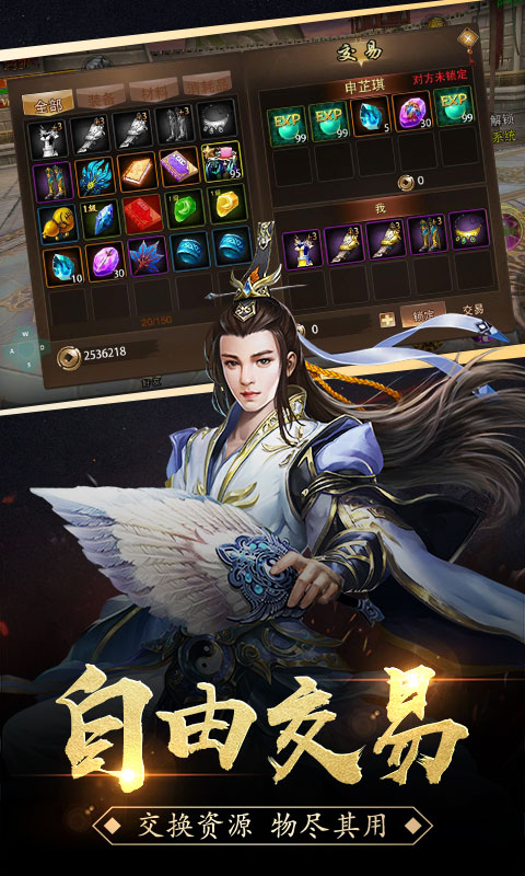 道士传奇手游截图