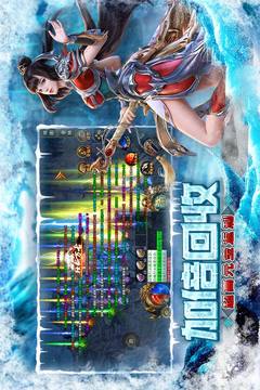 屠龙圣域手游截图