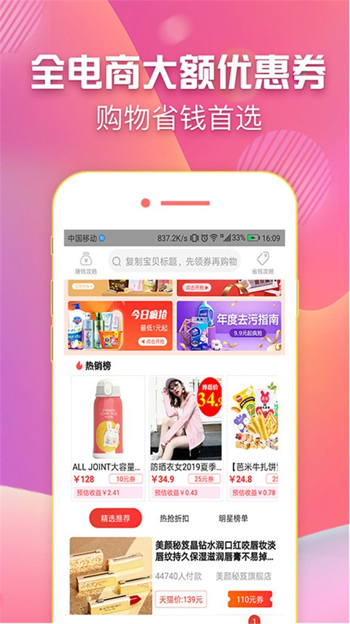 叮当网安卓版软件截图
