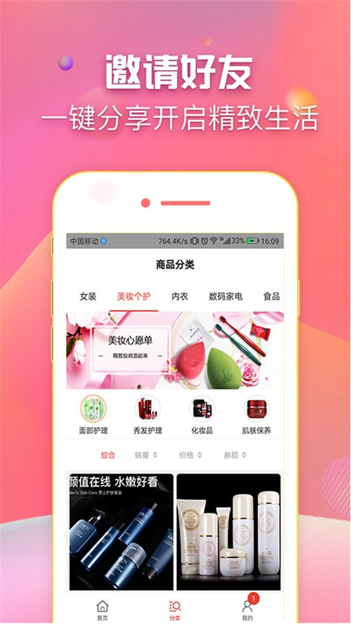 叮当网安卓版软件截图