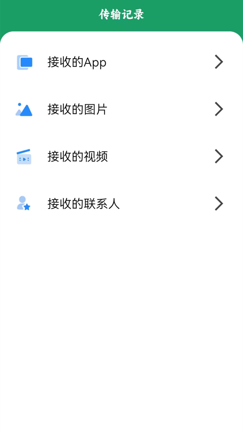 手机互传专家软件截图