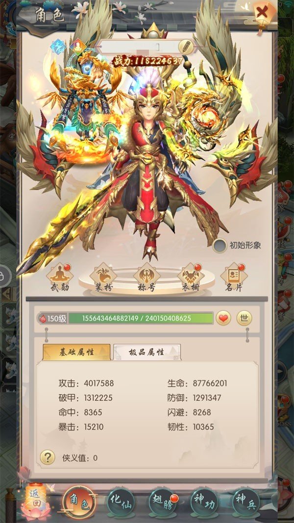 绝世武魂手游截图