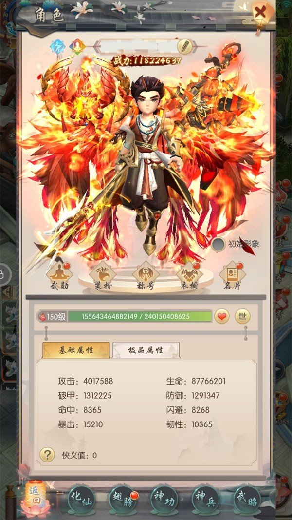 绝世武魂手游截图