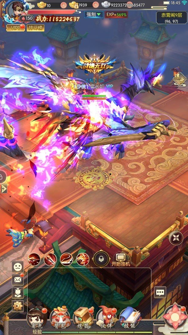 绝世武魂手游截图