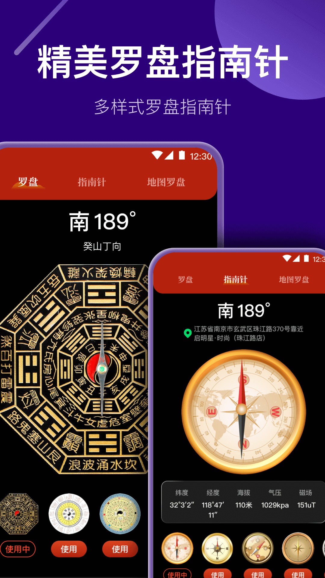 夜视高清望远镜软件截图