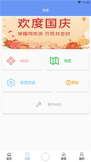 铁锈盒子安卓版软件截图