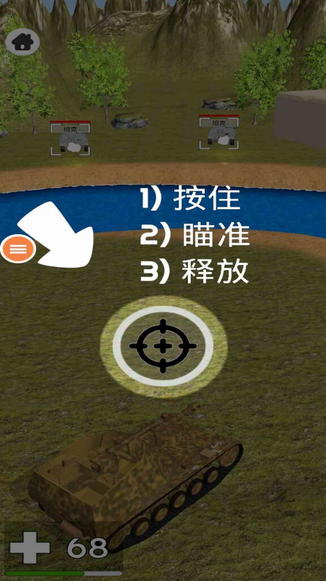 二战坦克对轰手游截图