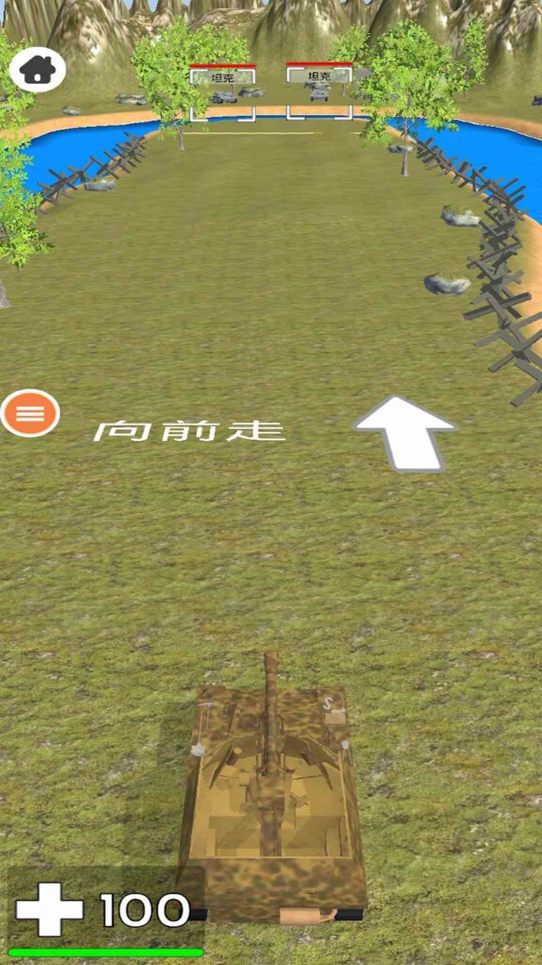 二战坦克对轰手游截图