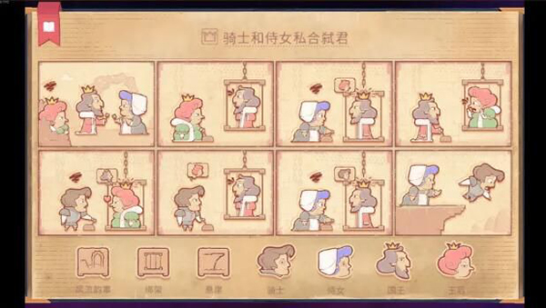 storyteller最新版手游截图