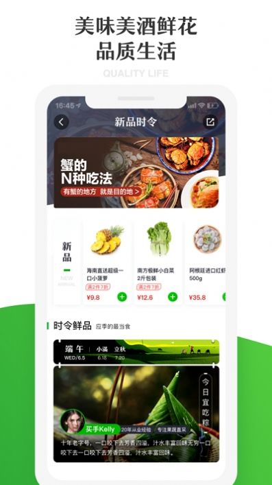 七鲜生鲜旧版本软件截图