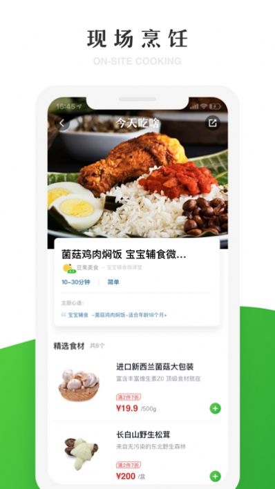 七鲜生鲜旧版本软件截图
