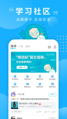 普通话测试旧版软件截图