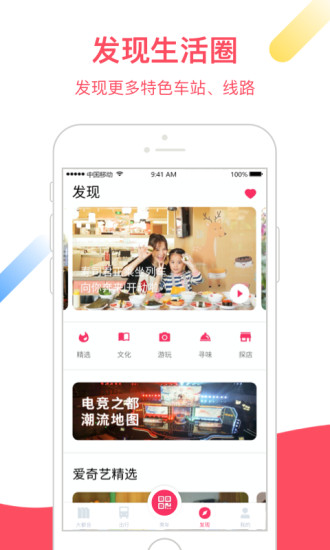 Metro大都会2021软件截图