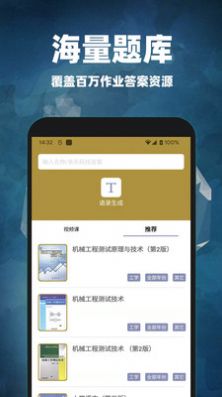 互对作业旧版软件截图