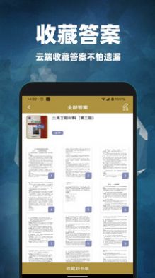 互对作业旧版软件截图