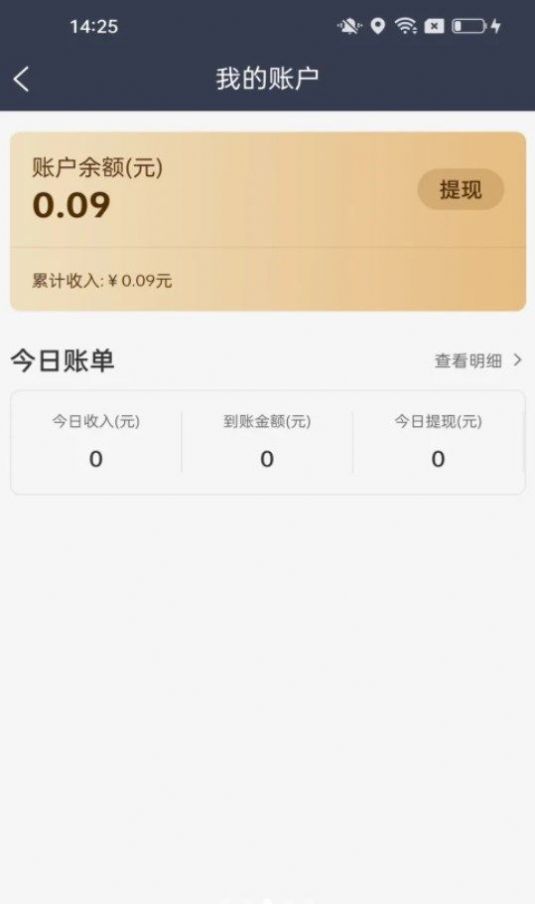 每户达骑手软件截图