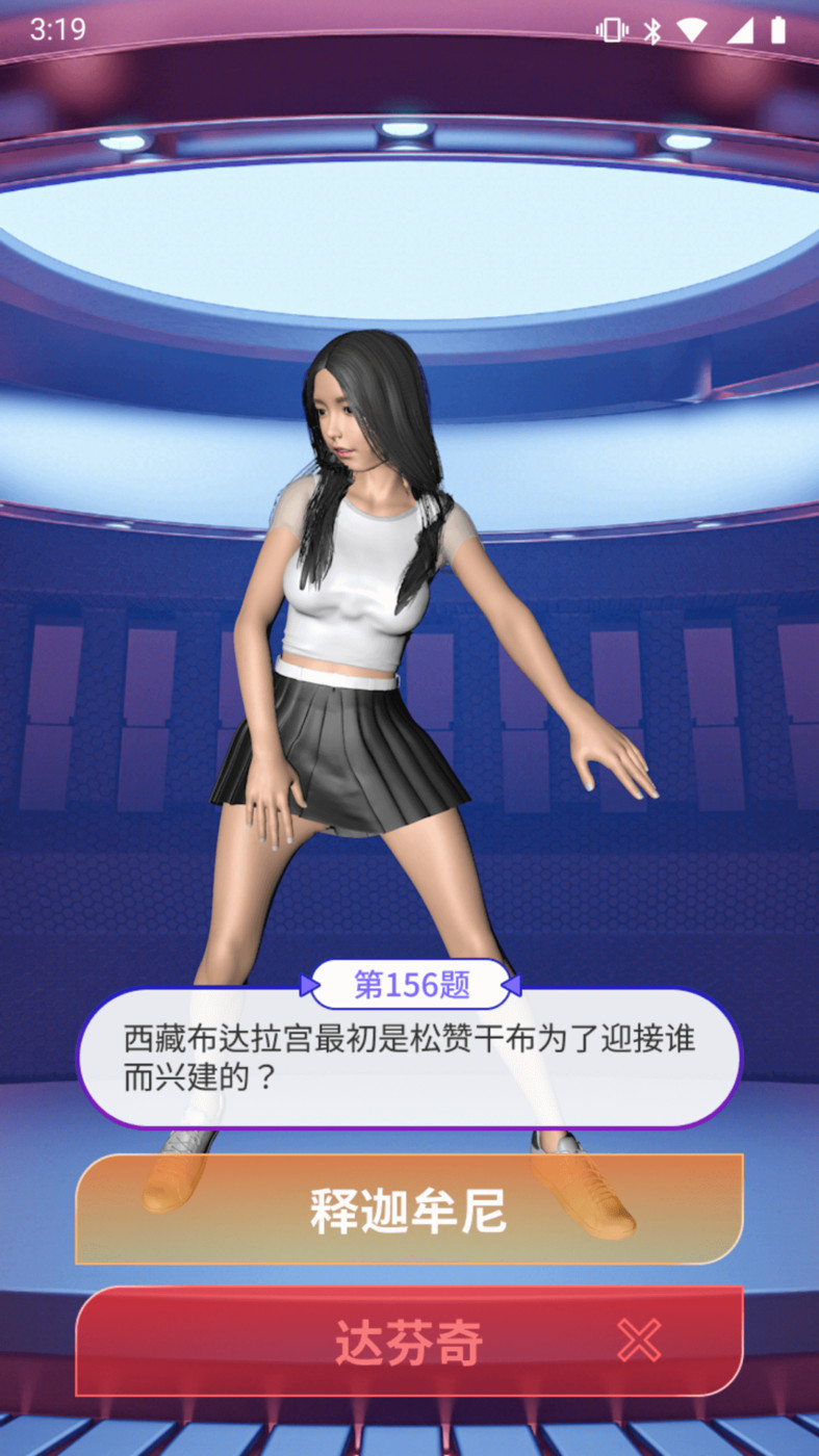 天天动脑筋软件截图