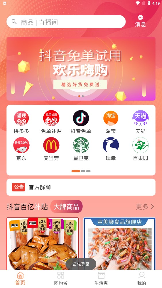 超熊生活旧版本软件截图