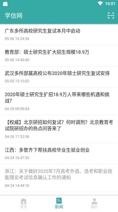学信网旧版本软件截图