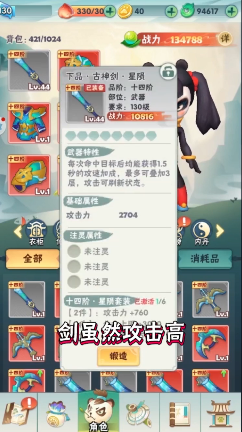 指尖射手安卓版手游截图