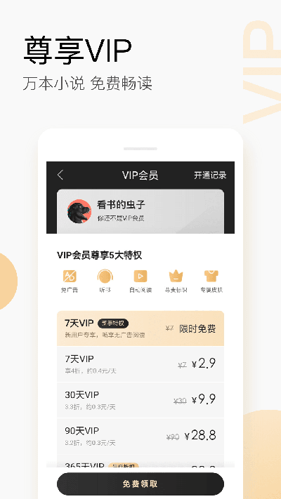 搜狗阅读旧版本软件截图