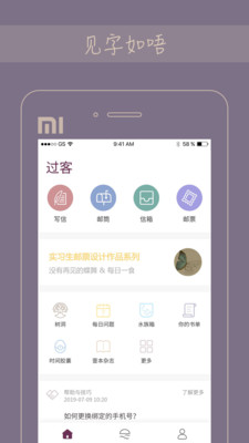 Gorkor软件截图