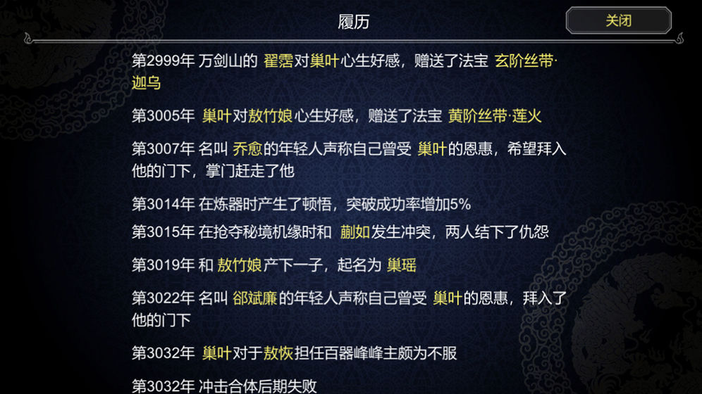 修仙门派旧版手游截图