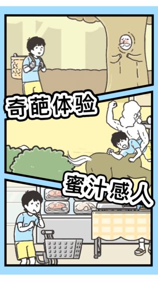 神回避3手游截图