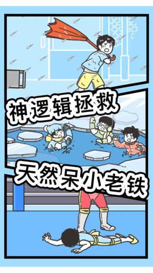 神回避3手游截图
