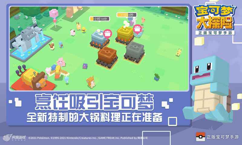 宝可梦大探险旧版本手游截图