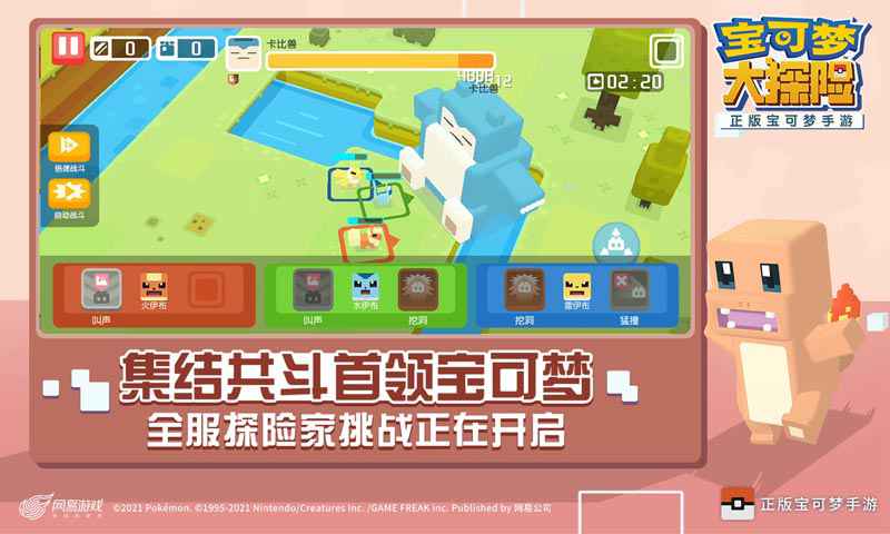 宝可梦大探险旧版本手游截图