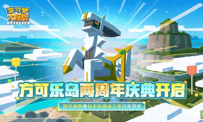 宝可梦大探险旧版本手游截图