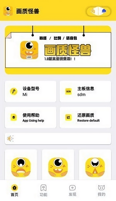 妞妞画质怪兽cn最新版软件截图