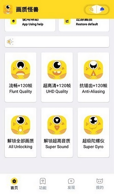 妞妞画质怪兽cn最新版软件截图