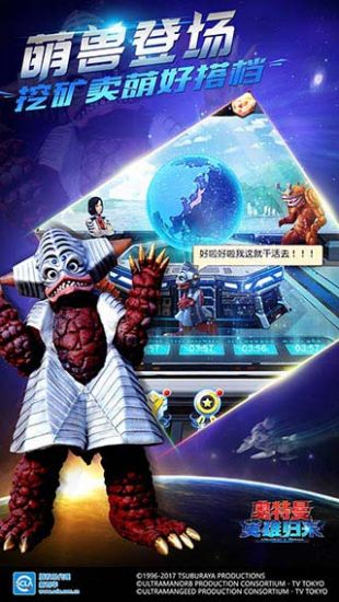 奥特曼英雄归来旧版本手游截图