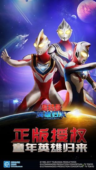 奥特曼英雄归来旧版本手游截图