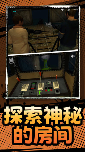 生化求生手游截图