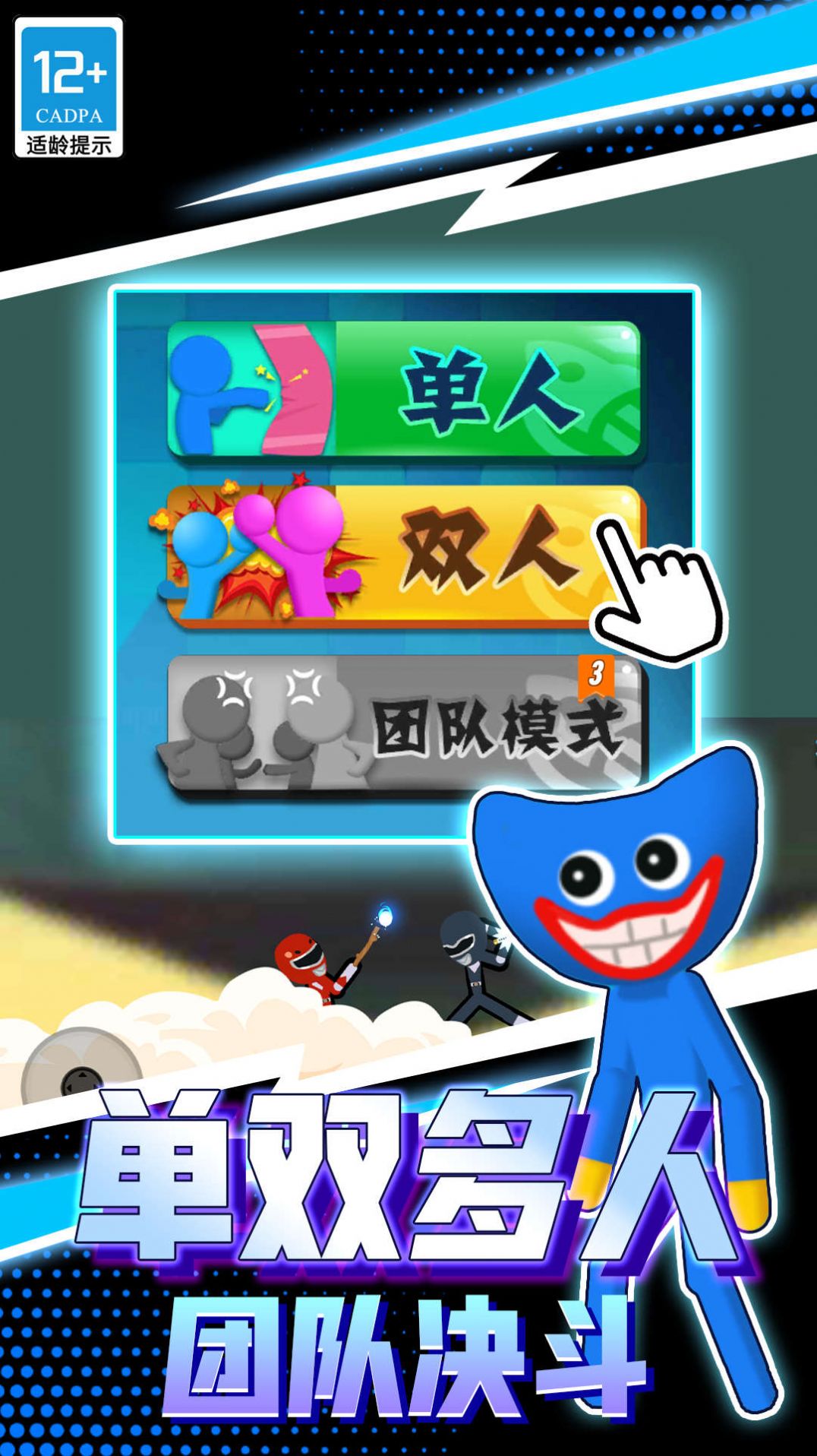 火柴人战斗英雄旧版手游截图