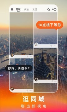 快手极速版旧版本软件截图