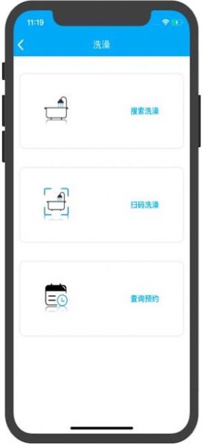 趣智校园软件截图