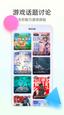 4393游戏盒软件截图