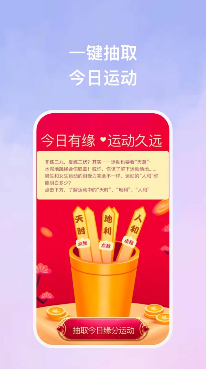 美力运动健身软件截图