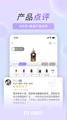 美丽修行旧版本软件截图