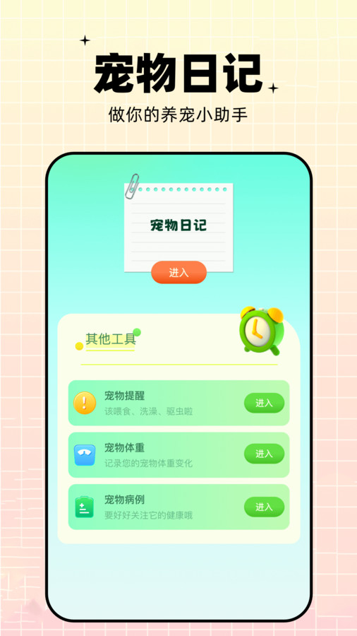 鹦鹉语言翻译器软件截图