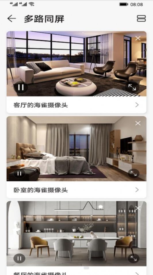 智能摄像头Pro软件截图