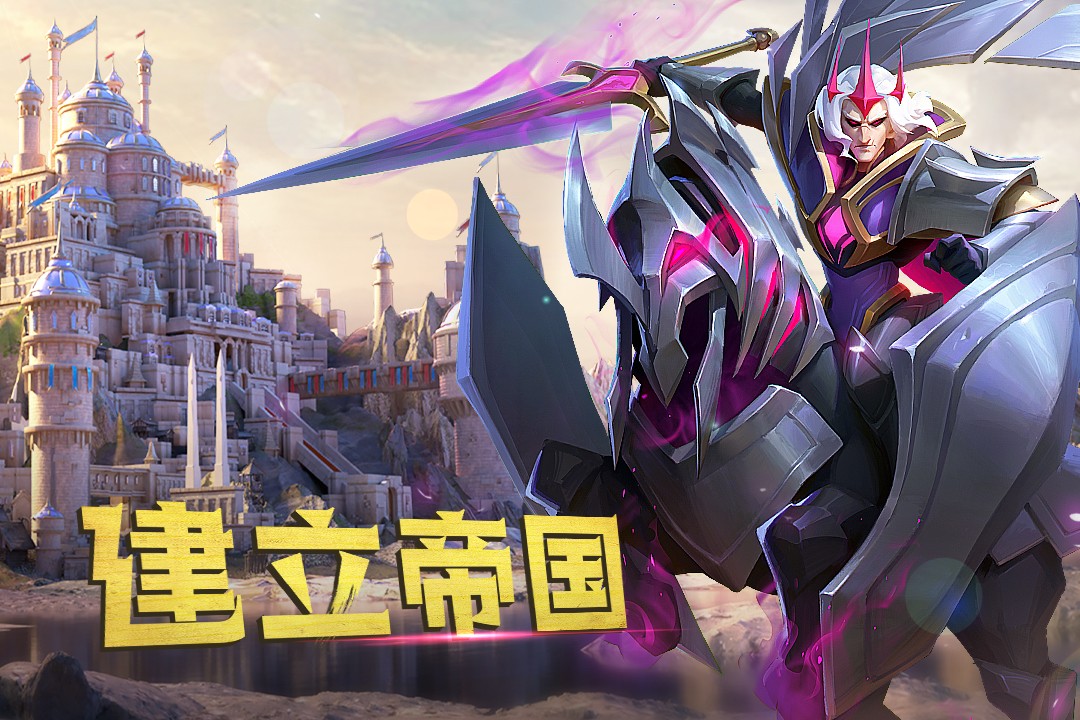 剑与家园旧版本手游截图